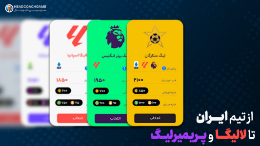 اسکرین شات 5 بازی سرمربی: فوتبال