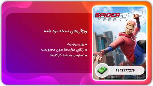 اسکرین شات بازی اسپایدر فایتر 3 | نسخه مود شده 1