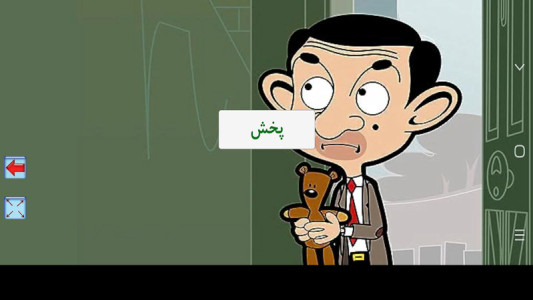 اسکرین شات 2 برنامه کارتون مستربین 1 آفلاین