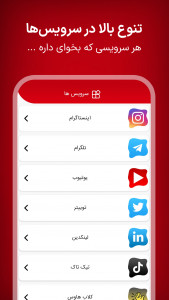 اسکرین شات برنامه فالوور ممبر لایک تیک تاک اینستاگرام تلگرام 2