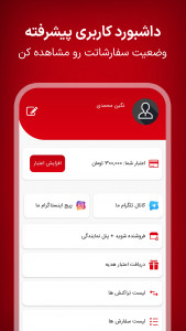 اسکرین شات برنامه فالوور ممبر لایک تیک تاک اینستاگرام تلگرام 4