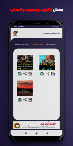 اسکرین شات برنامه دانلود وضعیت واتساپ 1