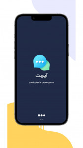 اسکرین شات برنامه آیچت - هم صحبت و دوستان جدید 1