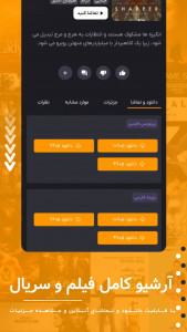 اسکرین شات برنامه سانتروفیلم | تماشای فیلم و سریال 3