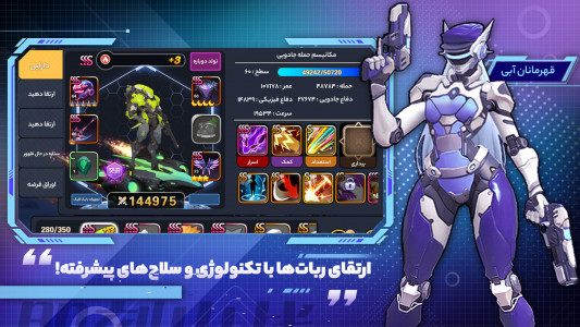 اسکرین شات 2 بازی ‏‏‏ربات جنگی