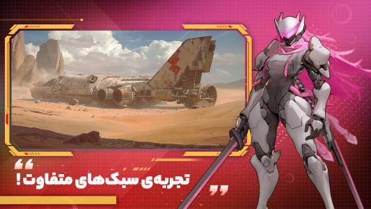 اسکرین شات 5 بازی ‏‏‏ربات جنگی