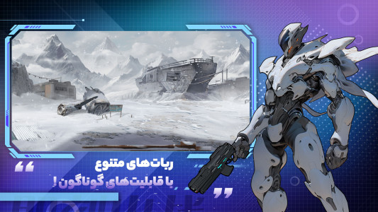 اسکرین شات 4 بازی ‏‏‏ربات جنگی