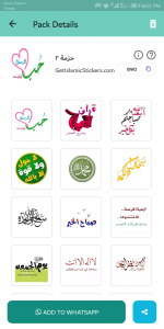 اسکرین شات برنامه WASticker Islamic Stickers 6