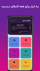 اسکرین شات برنامه با کلاس 3