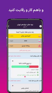 اسکرین شات برنامه با کلاس 8