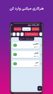 اسکرین شات برنامه با کلاس 4