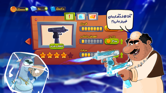 اسکرین شات 1 بازی ‏نبرد میرزا