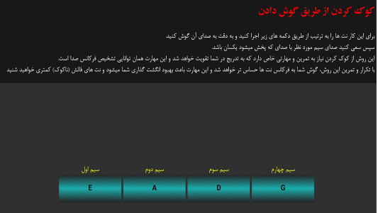 اسکرین شات برنامه ‏‏کمان چال 8