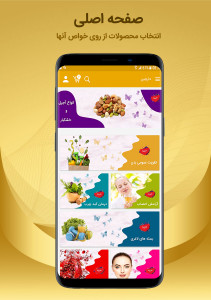 اسکرین شات 3 برنامه دارچین
