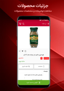 اسکرین شات 5 برنامه من مارکت(هایپر مارکت آنلاین اندیشه)