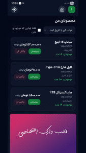 اسکرین شات 7 برنامه کسب و کار فوری