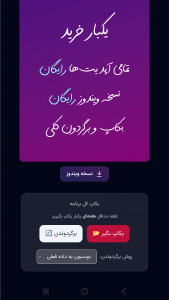 اسکرین شات 8 برنامه کسب و کار فوری