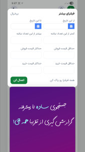 اسکرین شات 9 برنامه ‏‏‏‏‏‏‏‏‏کسب و کار فوری