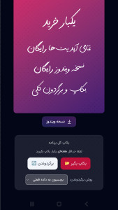 اسکرین شات 8 برنامه کسب و کار فوری