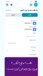 اسکرین شات 3 برنامه ‏‏‏‏‏‏‏‏‏کسب و کار فوری