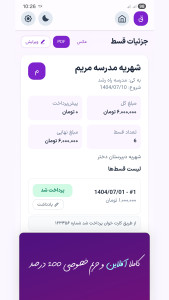 اسکرین شات 4 برنامه ‏‏‏‏‏‏‏‏‏کسب و کار فوری