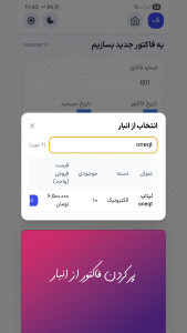 اسکرین شات 5 برنامه کسب و کار فوری