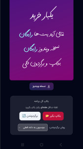 اسکرین شات 8 برنامه ‏‏‏‏‏‏‏‏‏کسب و کار فوری