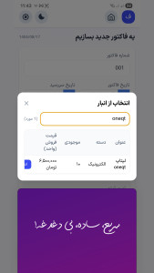 اسکرین شات 7 برنامه ‏‏‏‏‏‏‏‏‏کسب و کار فوری