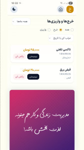 اسکرین شات 11 برنامه کسب و کار فوری