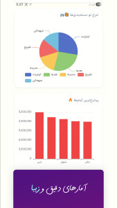 اسکرین شات 10 برنامه ‏‏‏‏‏‏‏‏‏کسب و کار فوری