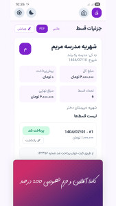 اسکرین شات 4 برنامه کسب و کار فوری