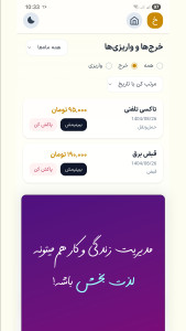 اسکرین شات 11 برنامه ‏‏‏‏‏‏‏‏‏کسب و کار فوری