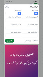 اسکرین شات 6 برنامه کسب و کار فوری