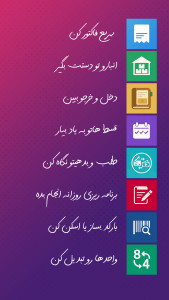 اسکرین شات 2 برنامه کسب و کار فوری