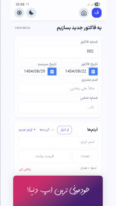 اسکرین شات 9 برنامه کسب و کار فوری