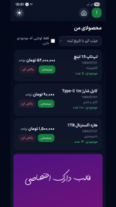 اسکرین شات 5 برنامه ‏‏‏‏‏‏‏‏‏کسب و کار فوری