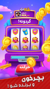 اسکرین شات 2 بازی شاه دزد : بازی استراتژی سلطان سکهها