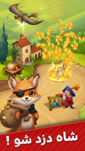 اسکرین شات 4 بازی ‏‏‏‏‏شاه دزد : بازی آنلاین سلطان سکه‌ها