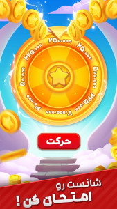 اسکرین شات 7 بازی شاه دزد : بازی استراتژی سلطان سکهها