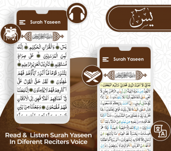 اسکرین شات برنامه Surah Yasin | Surah Yaseen 1