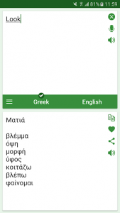 اسکرین شات برنامه Greek - English Translator 3
