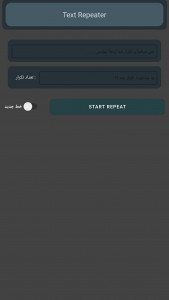 اسکرین شات 2 برنامه Text repeater