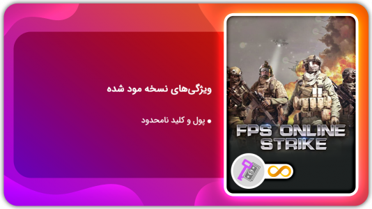 اسکرین شات بازی مبارزه اول شخص آنلاین | نسخه مود شده 1
