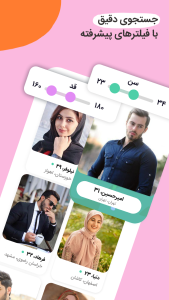 اسکرین شات 3 برنامه ‏‏آشناشو - چت رایگان