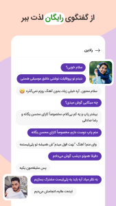 اسکرین شات 4 برنامه ‏‏آشناشو - چت رایگان