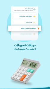 اسکرین شات برنامه ‏‏بانکواره 3