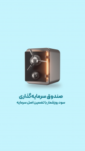 اسکرین شات برنامه ‏‏بانکواره 6