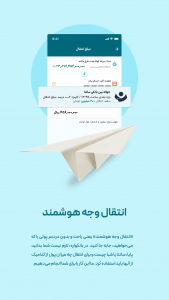 اسکرین شات برنامه ‏‏بانکواره 5