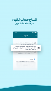 اسکرین شات برنامه ‏‏بانکواره 2