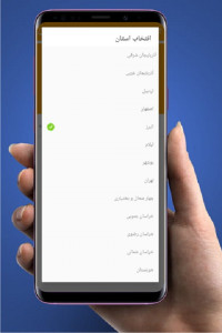 اسکرین شات برنامه بازار آنلاین ایران 2
